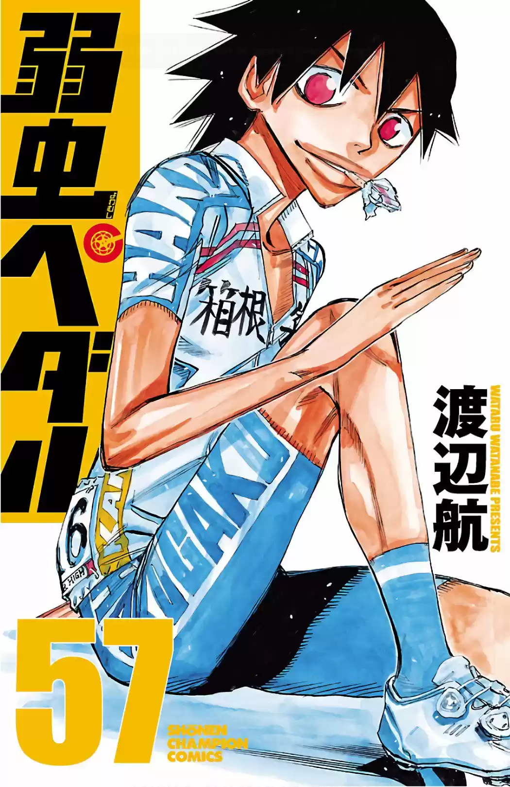 Yowamushi Pedal - Capítulo 485 - Página 2 - LectorTMOo