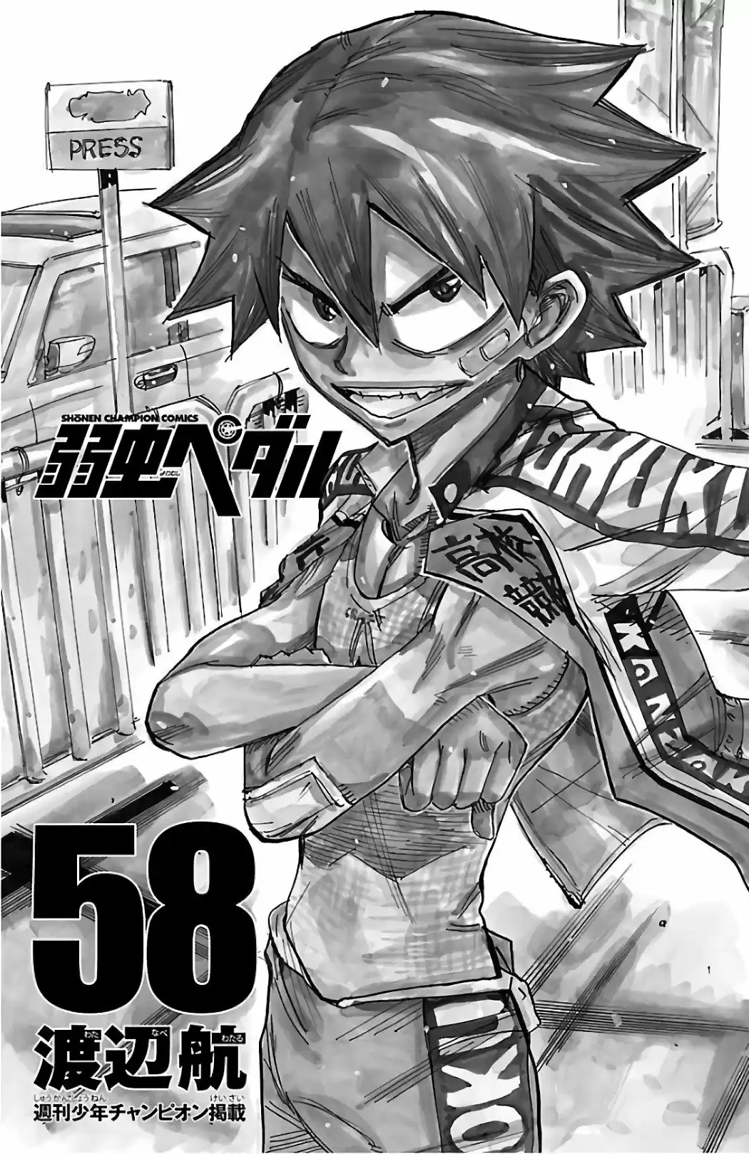 Yowamushi Pedal - Capítulo 494 - Página 4 - LectorTMOo