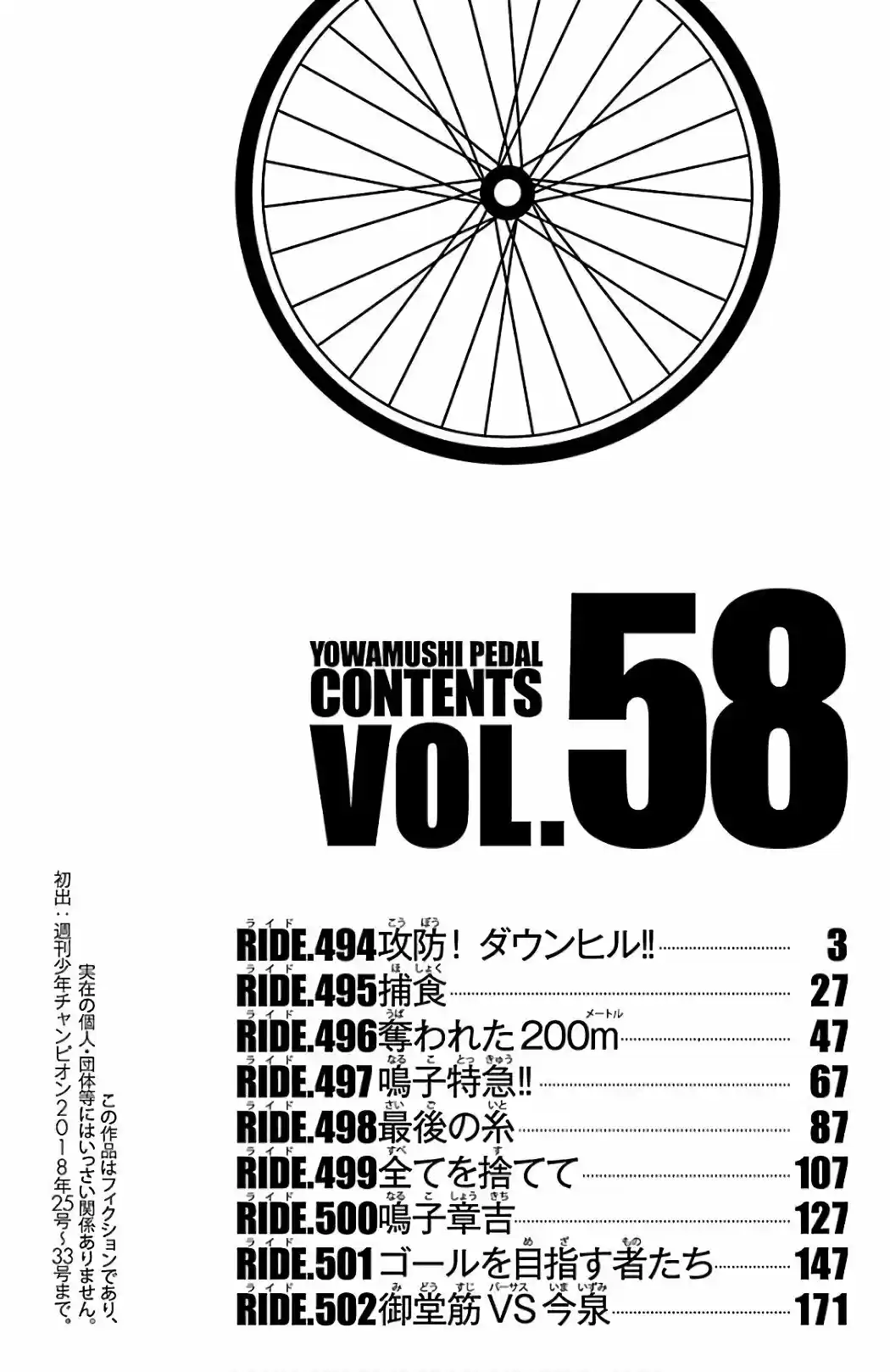 Yowamushi Pedal - Capítulo 494 - Página 5 - LectorTMOo