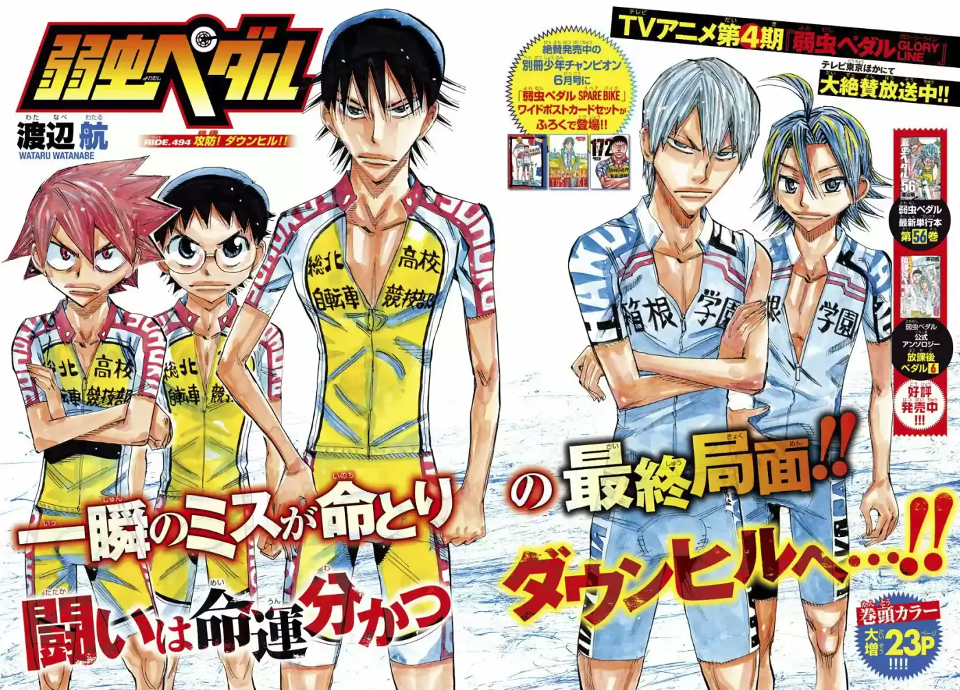 Yowamushi Pedal - Capítulo 494 - Página 8 - LectorTMOo