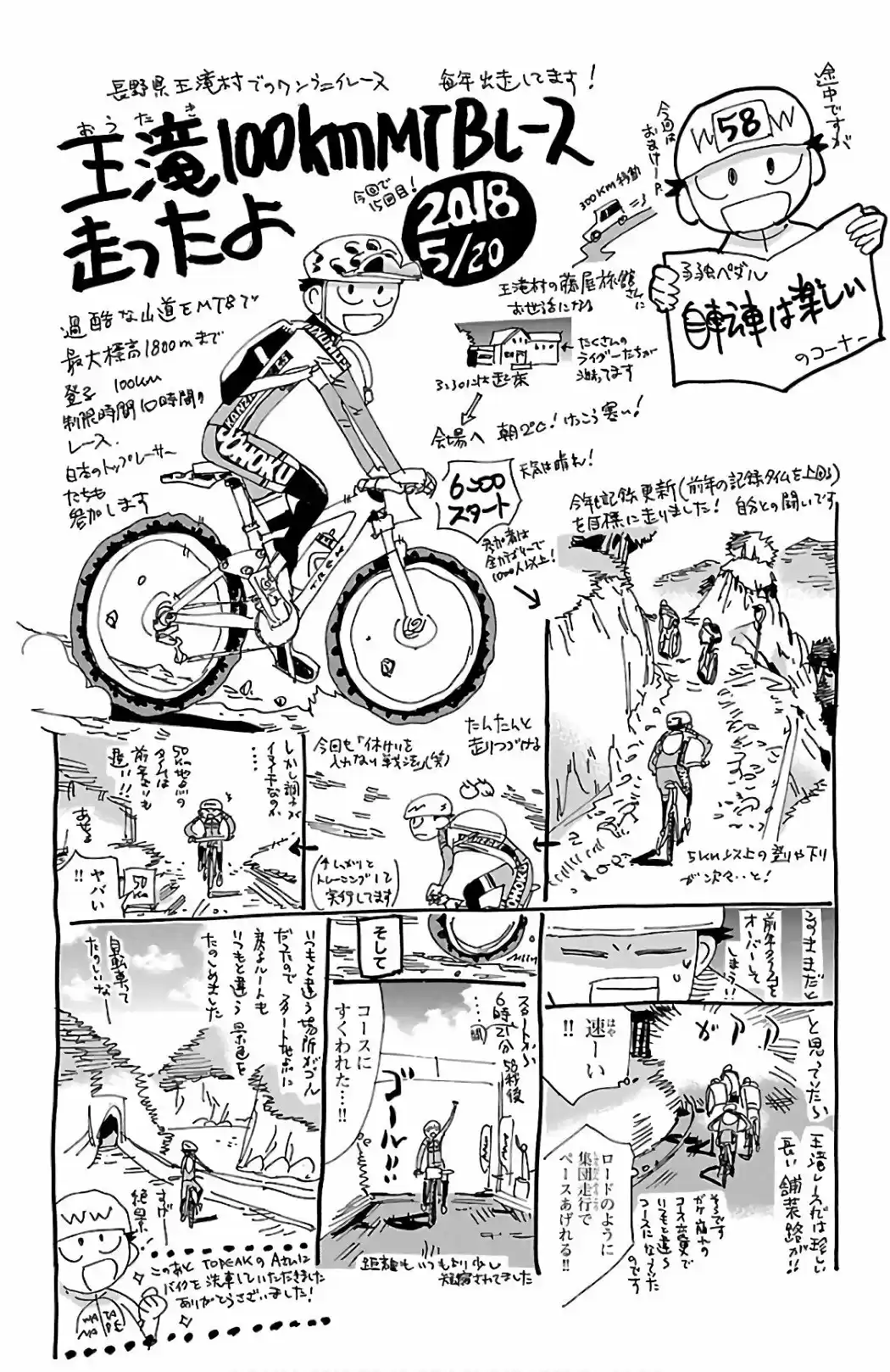 Yowamushi Pedal - Capítulo 494 - Página 10 - LectorTMOo
