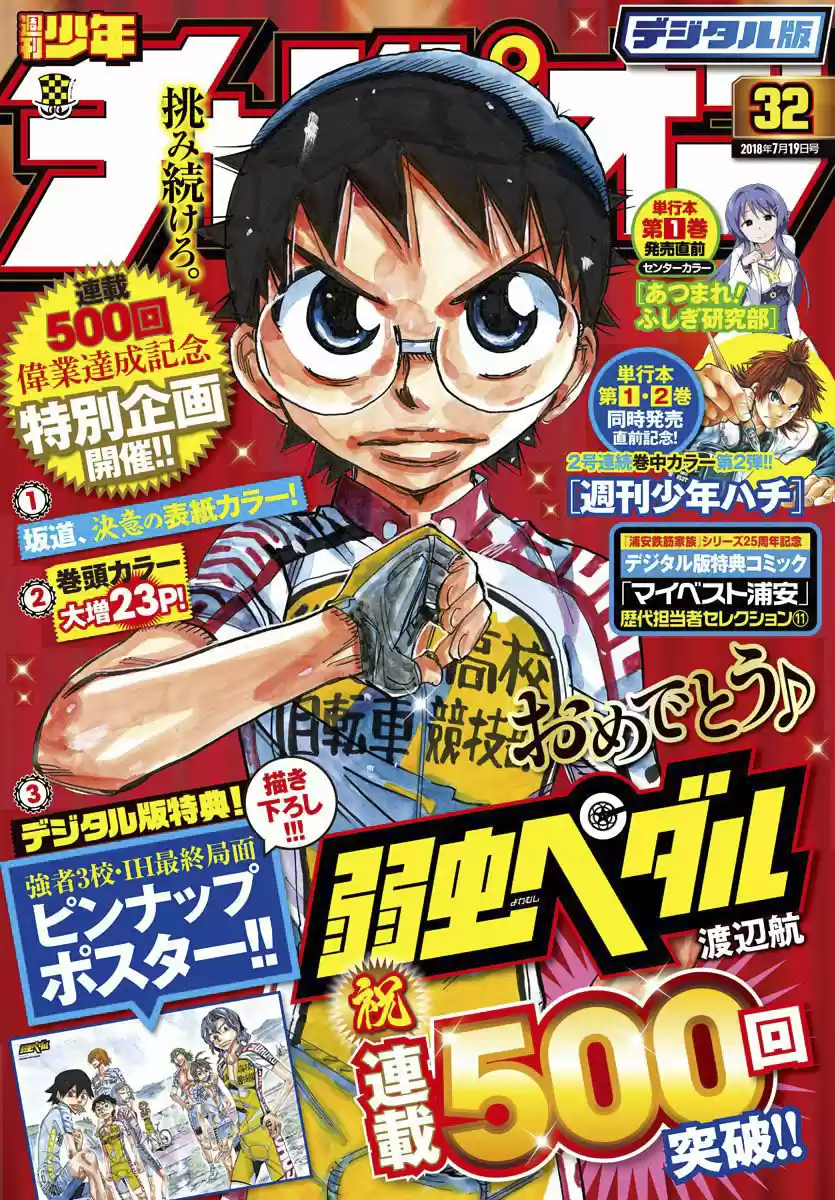 Yowamushi Pedal - Capítulo 501 - Página 3 - LectorTMOo