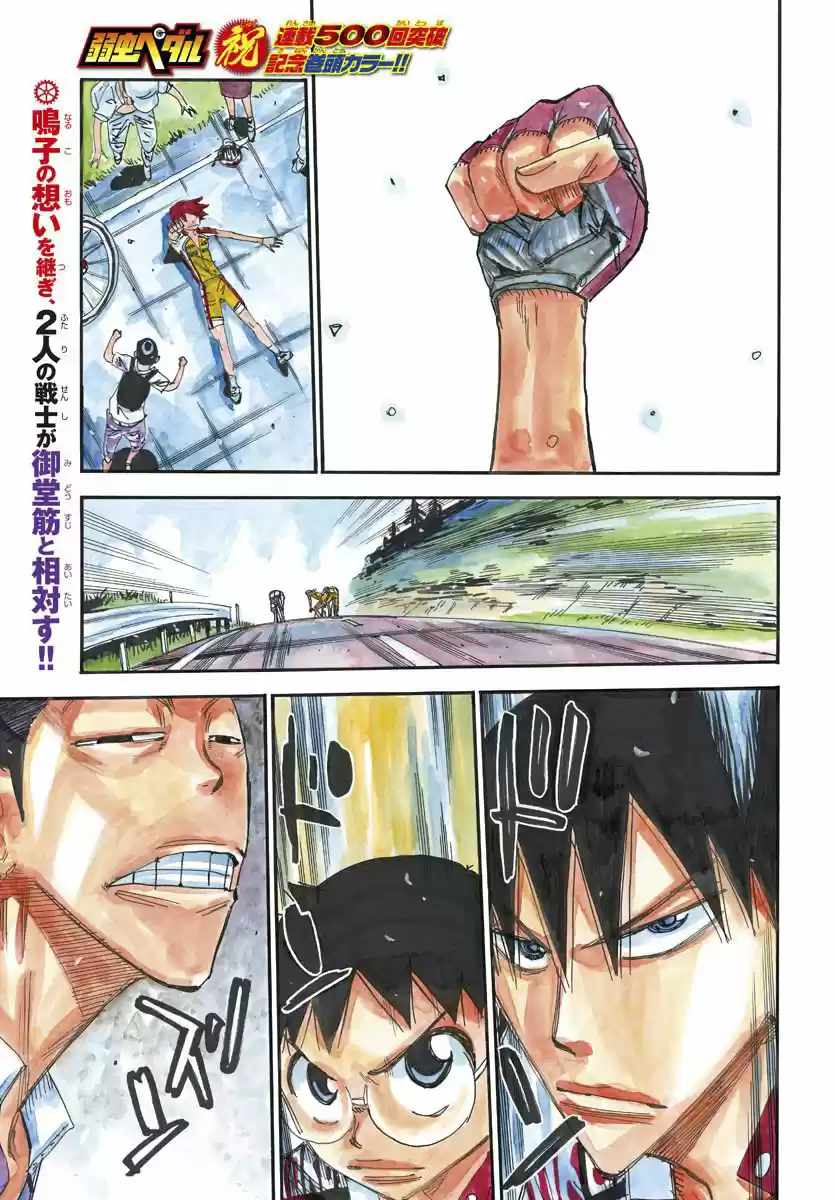Yowamushi Pedal - Capítulo 501 - Página 5 - LectorTMOo