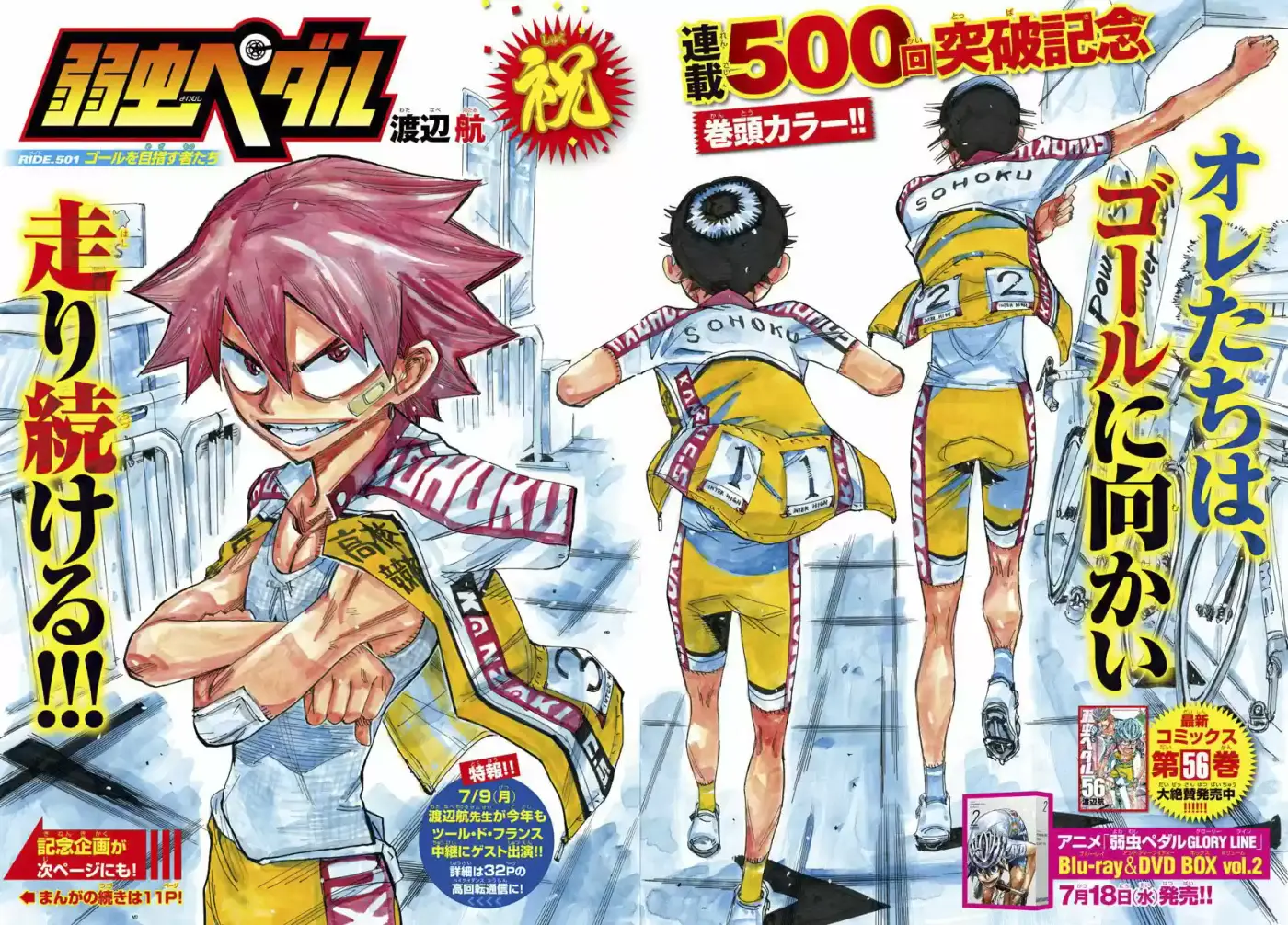 Yowamushi Pedal - Capítulo 501 - Página 7 - LectorTMOo