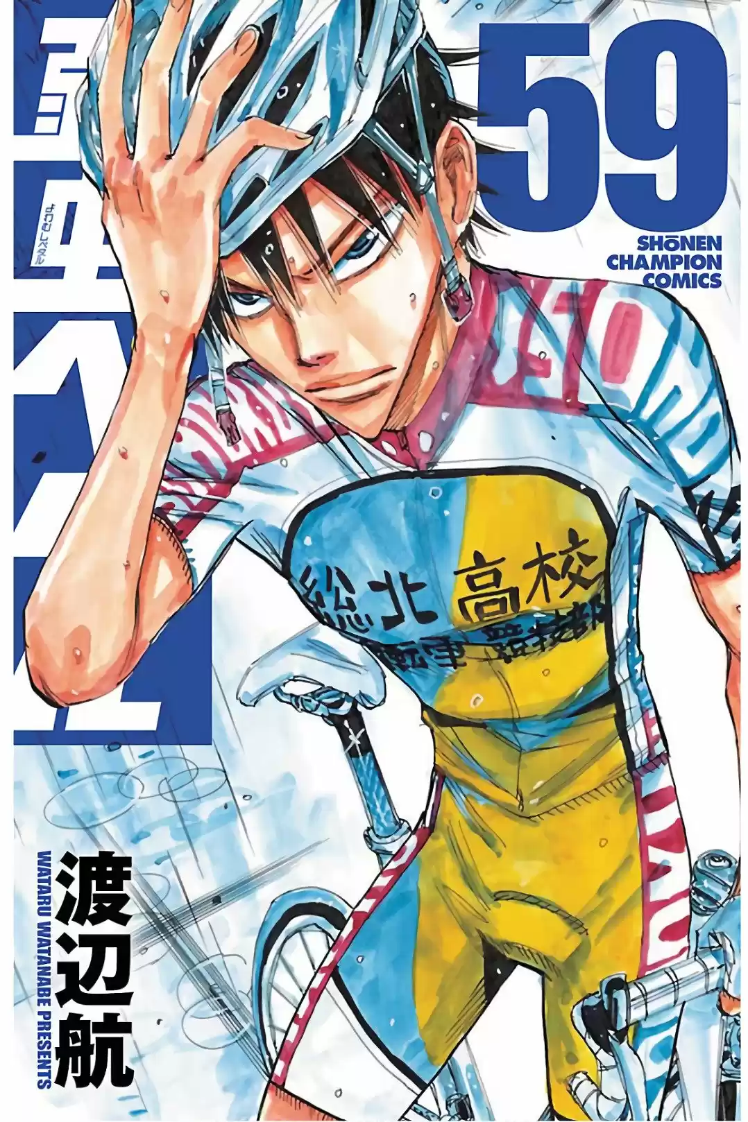 Yowamushi Pedal - Capítulo 503 - Página 2 - LectorTMOo