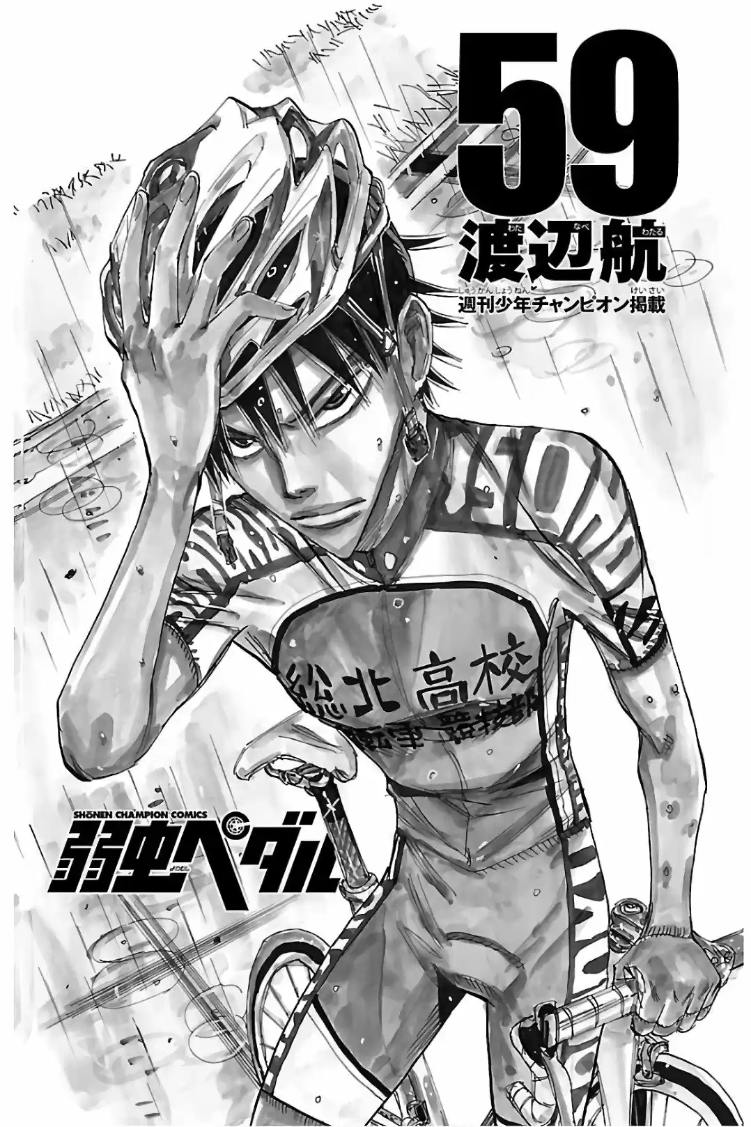 Yowamushi Pedal - Capítulo 503 - Página 4 - LectorTMOo