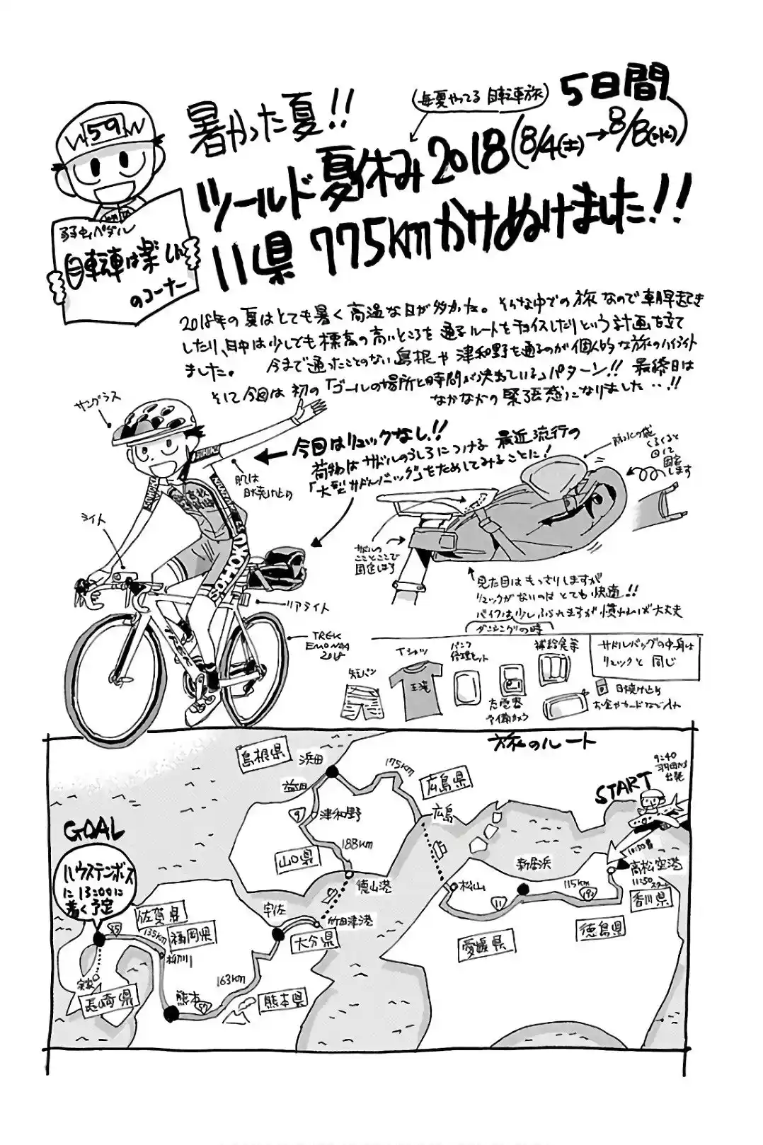 Yowamushi Pedal - Capítulo 511 - Página 19 - LectorTMOo