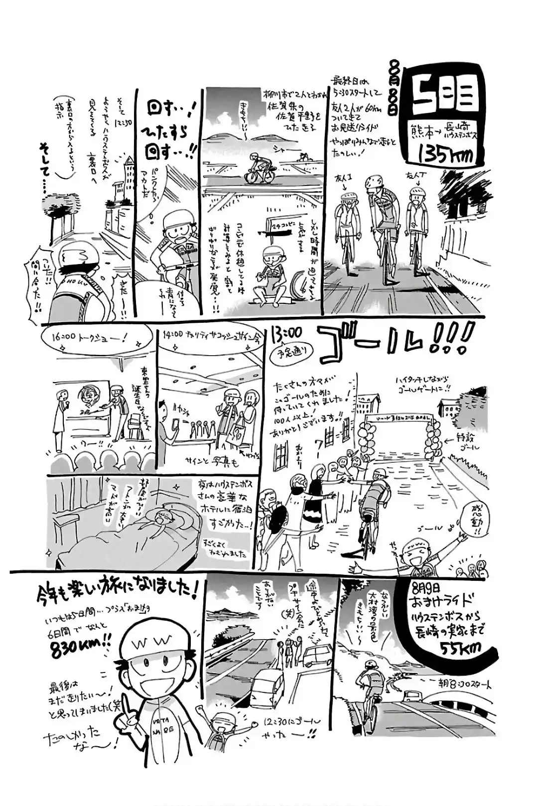 Yowamushi Pedal - Capítulo 511 - Página 21 - LectorTMOo