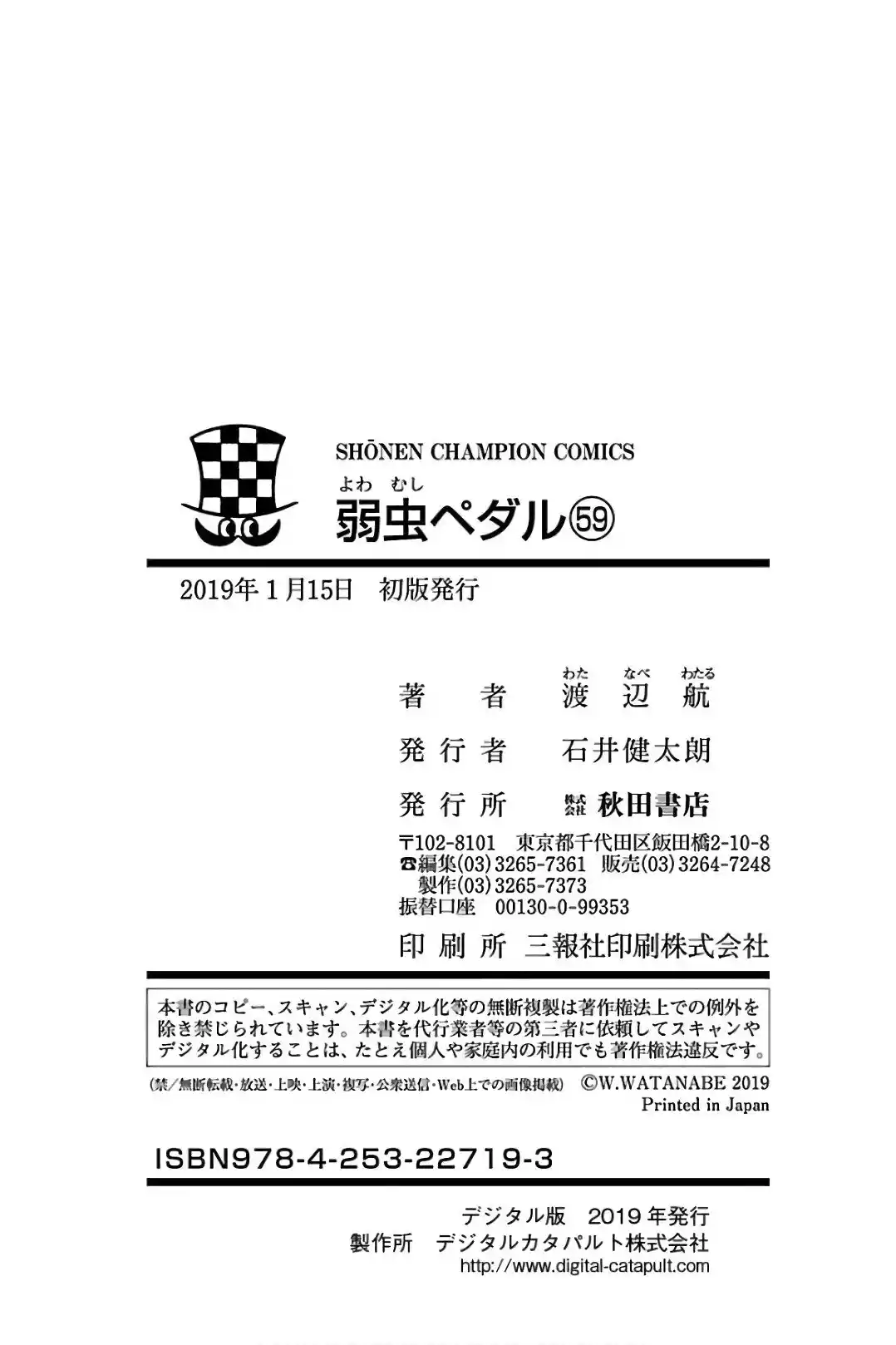 Yowamushi Pedal - Capítulo 511 - Página 22 - LectorTMOo