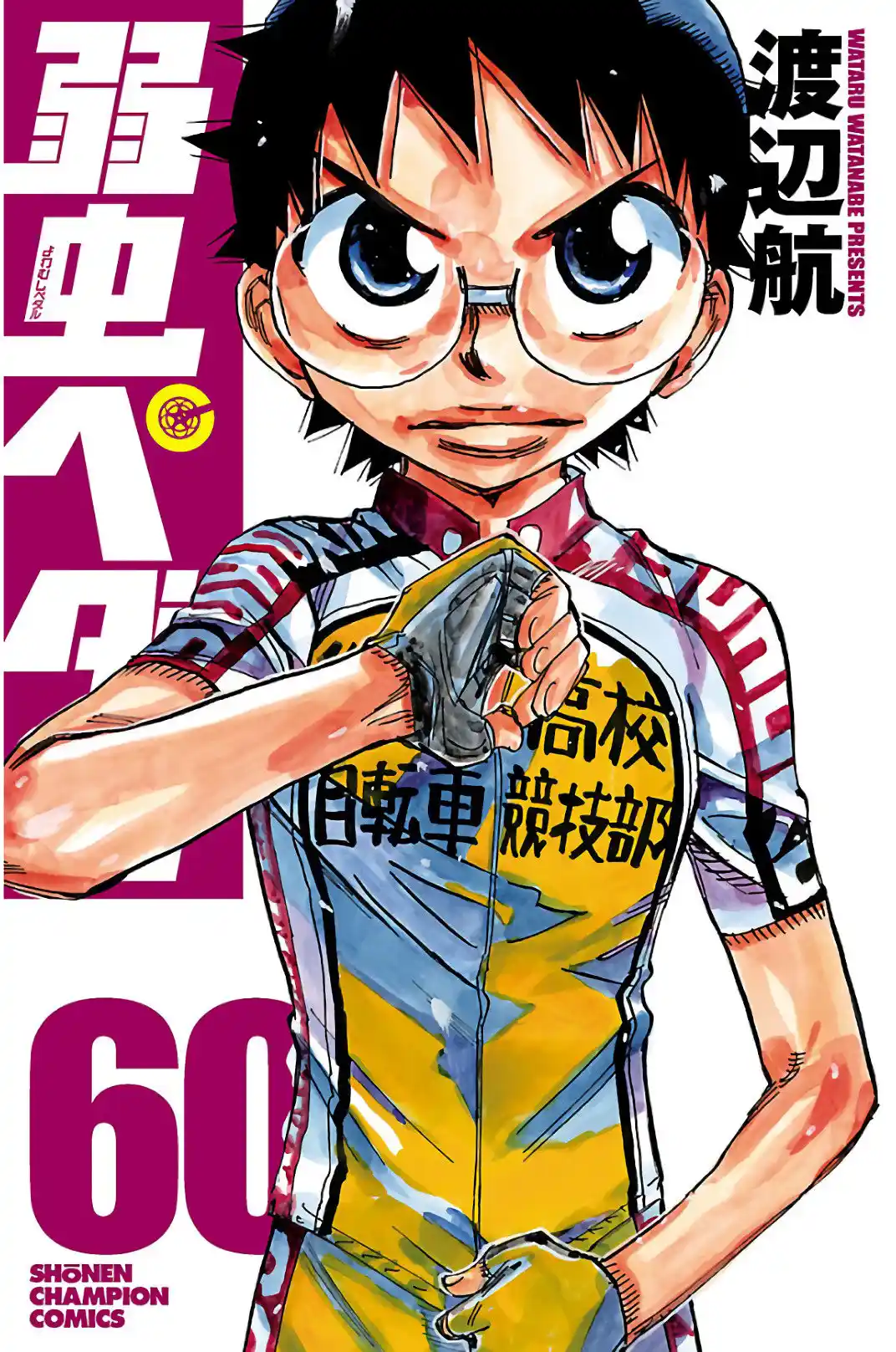 Yowamushi Pedal - Capítulo 512 - Página 2 - LectorTMOo