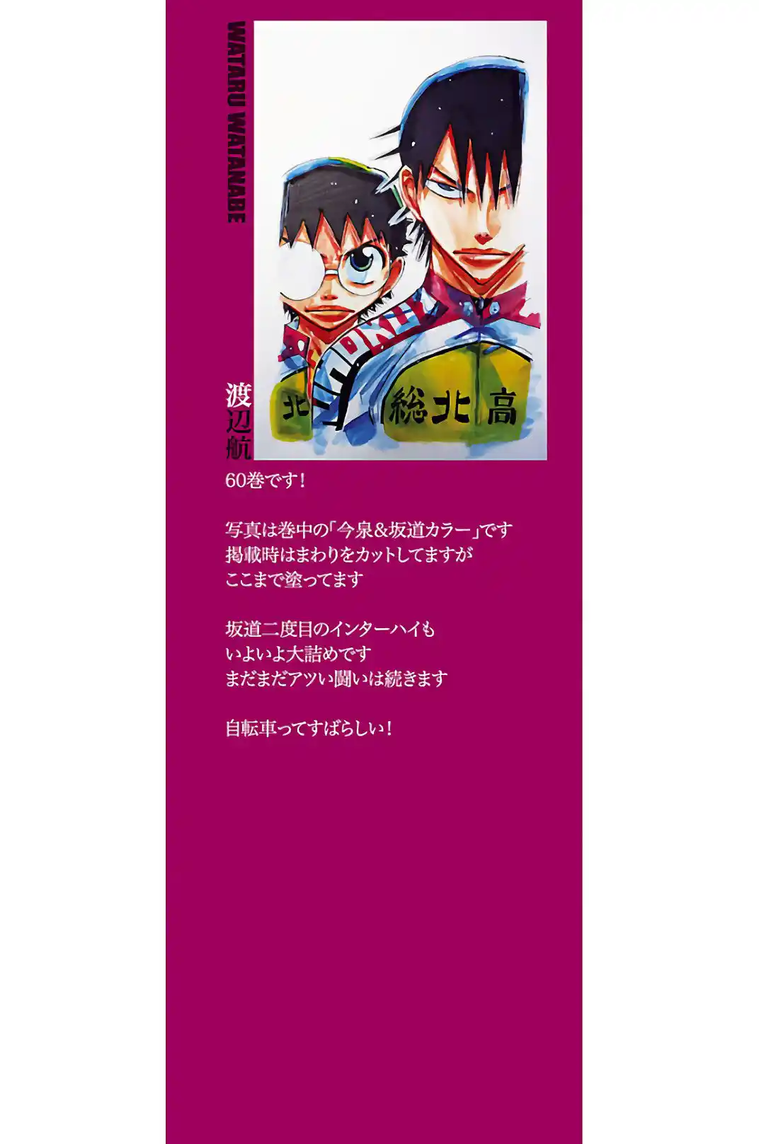 Yowamushi Pedal - Capítulo 512 - Página 3 - LectorTMOo