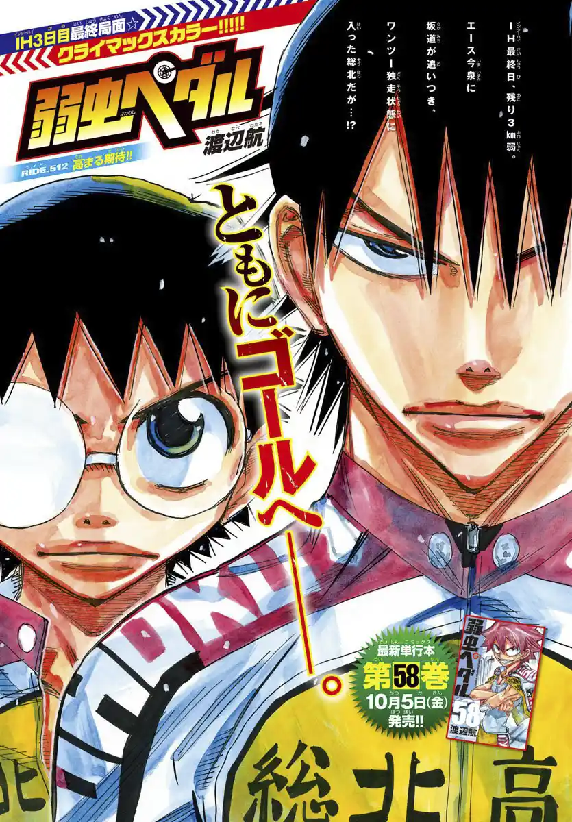 Yowamushi Pedal - Capítulo 512 - Página 6 - LectorTMOo