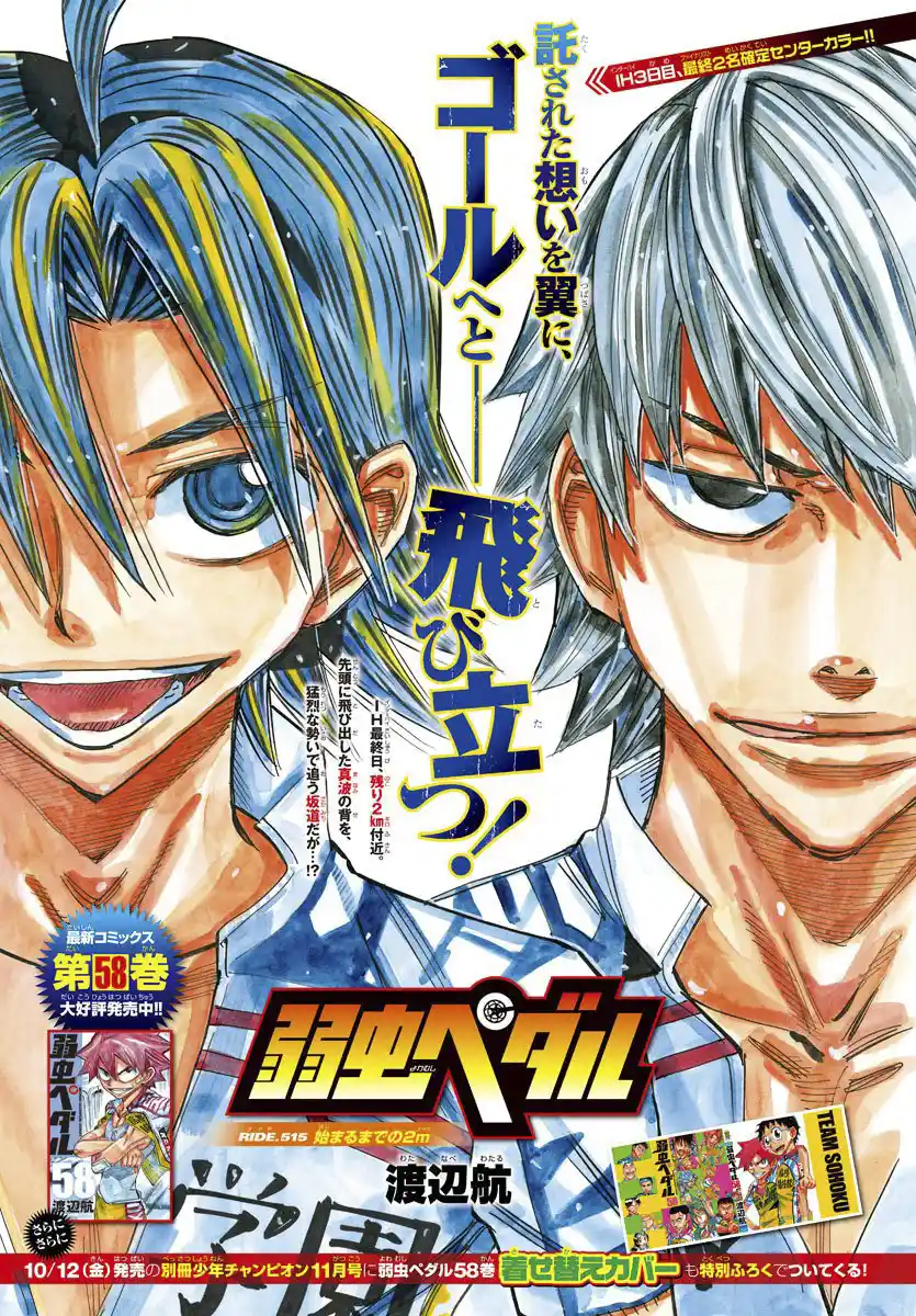 Yowamushi Pedal - Capítulo 515 - Página 2 - LectorTMOo