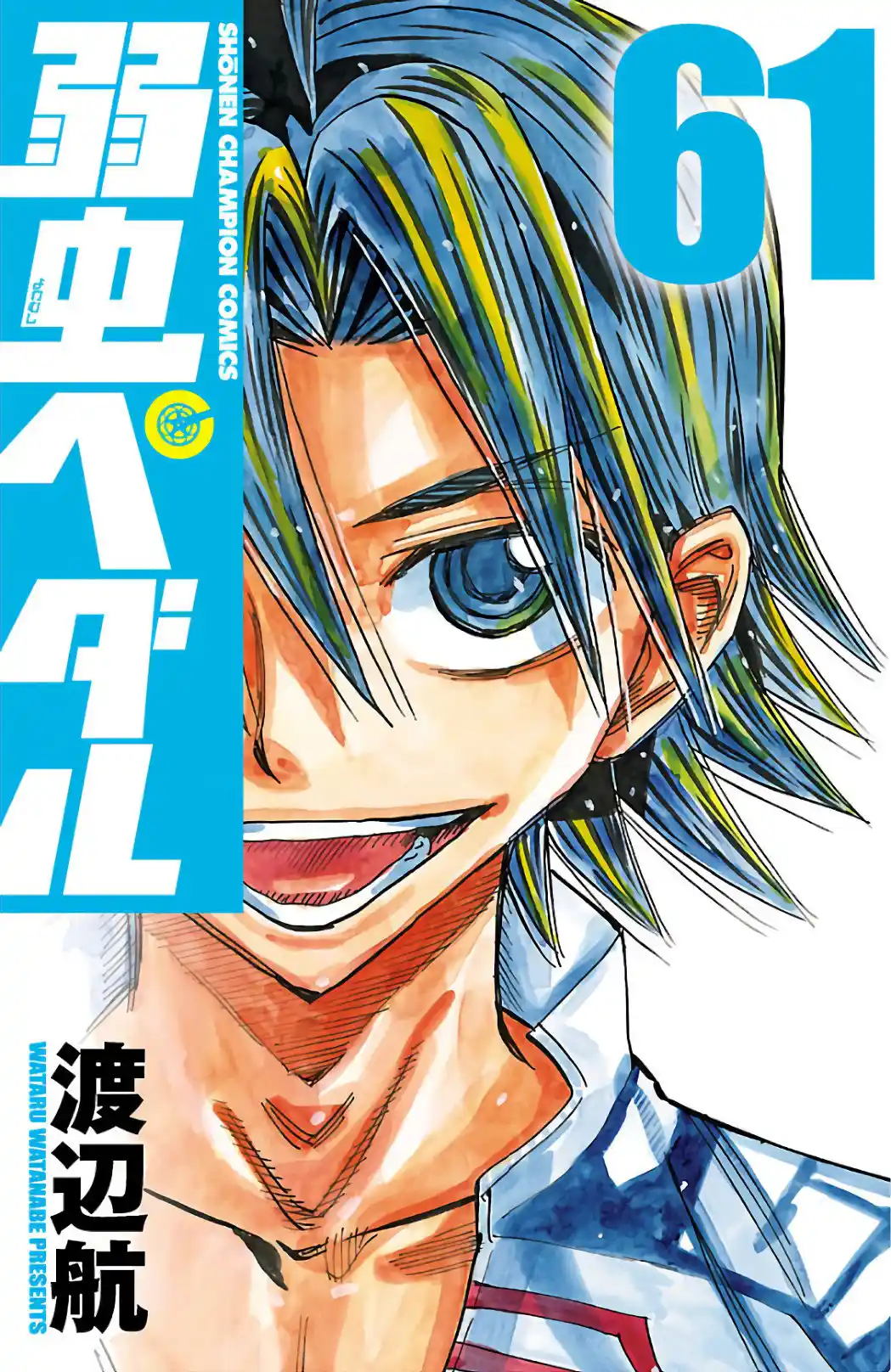 Yowamushi Pedal - Capítulo 520 - Página 2 - LectorTMOo