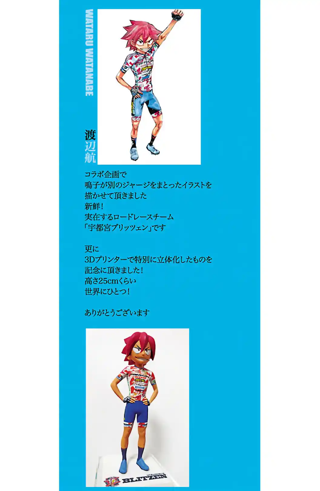 Yowamushi Pedal - Capítulo 520 - Página 3 - LectorTMOo