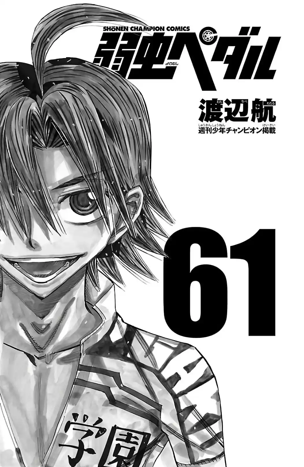 Yowamushi Pedal - Capítulo 520 - Página 4 - LectorTMOo