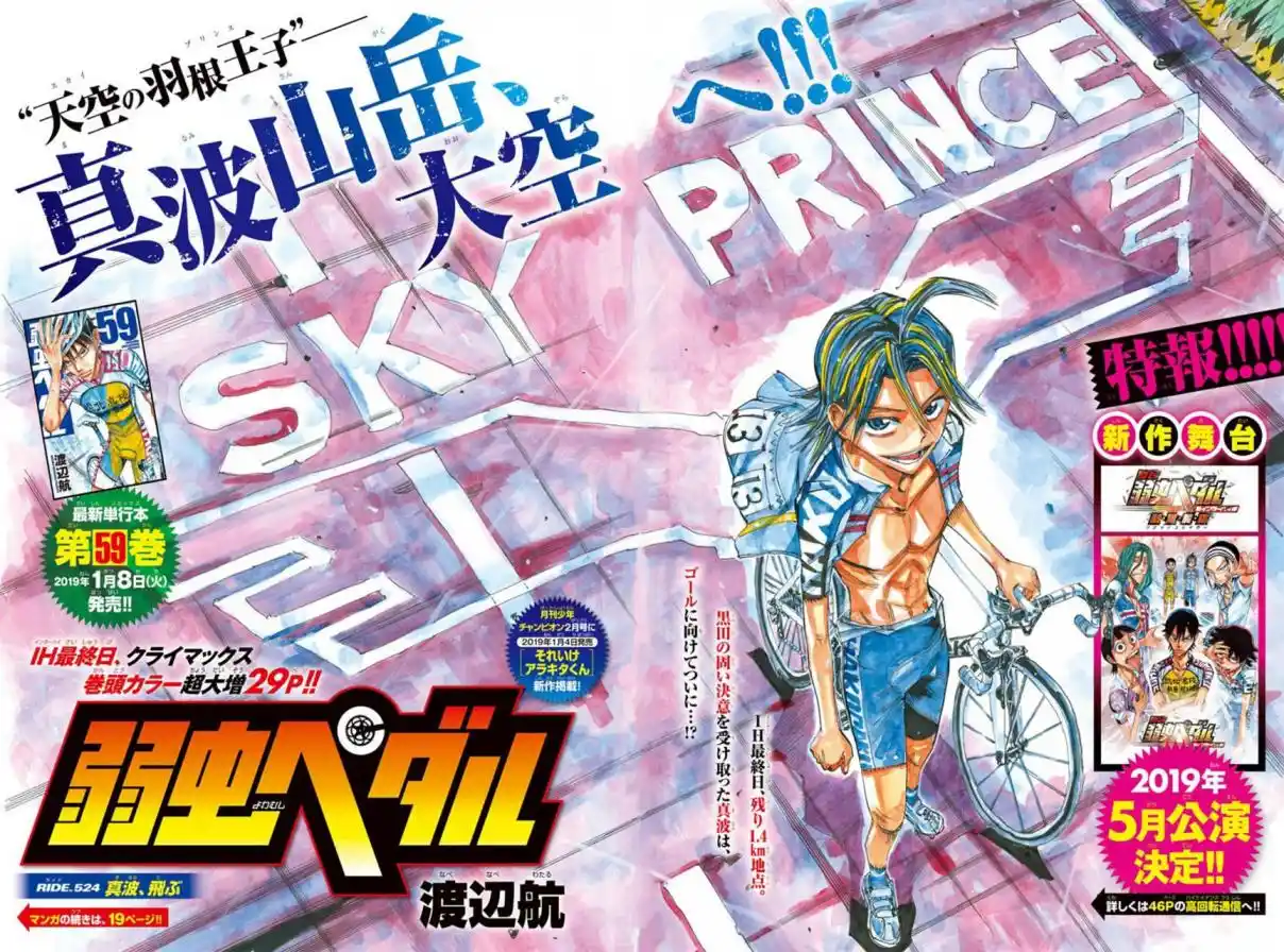 Yowamushi Pedal - Capítulo 524 - Página 2 - LectorTMOo