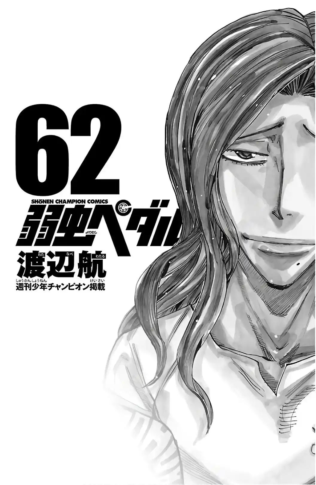 Yowamushi Pedal - Capítulo 528 - Página 4 - LectorTMOo