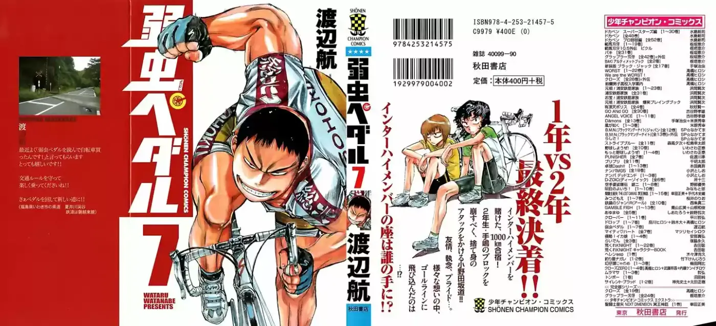 Yowamushi Pedal - Capítulo 53 - Página 1 - LectorTMOo