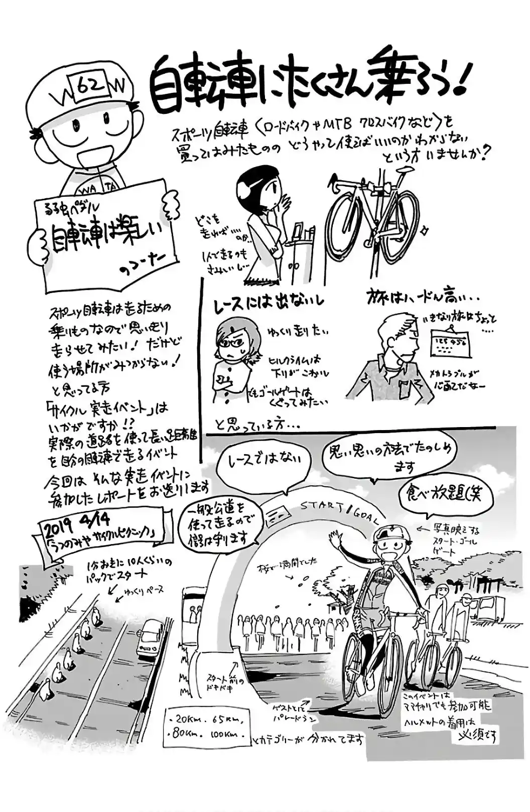 Yowamushi Pedal - Capítulo 535 - Página 21 - LectorTMOo