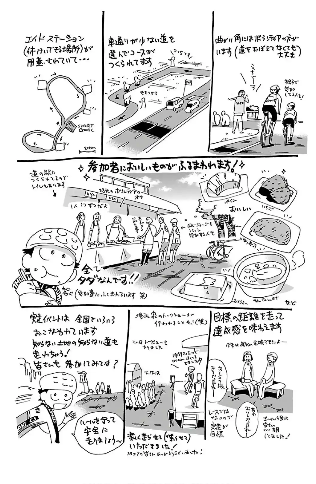Yowamushi Pedal - Capítulo 535 - Página 22 - LectorTMOo