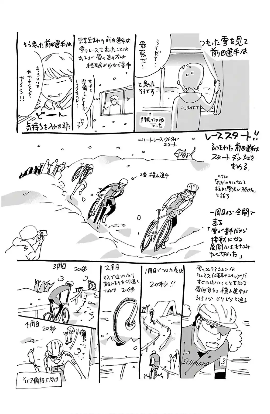 Yowamushi Pedal - Capítulo 535 - Página 24 - LectorTMOo