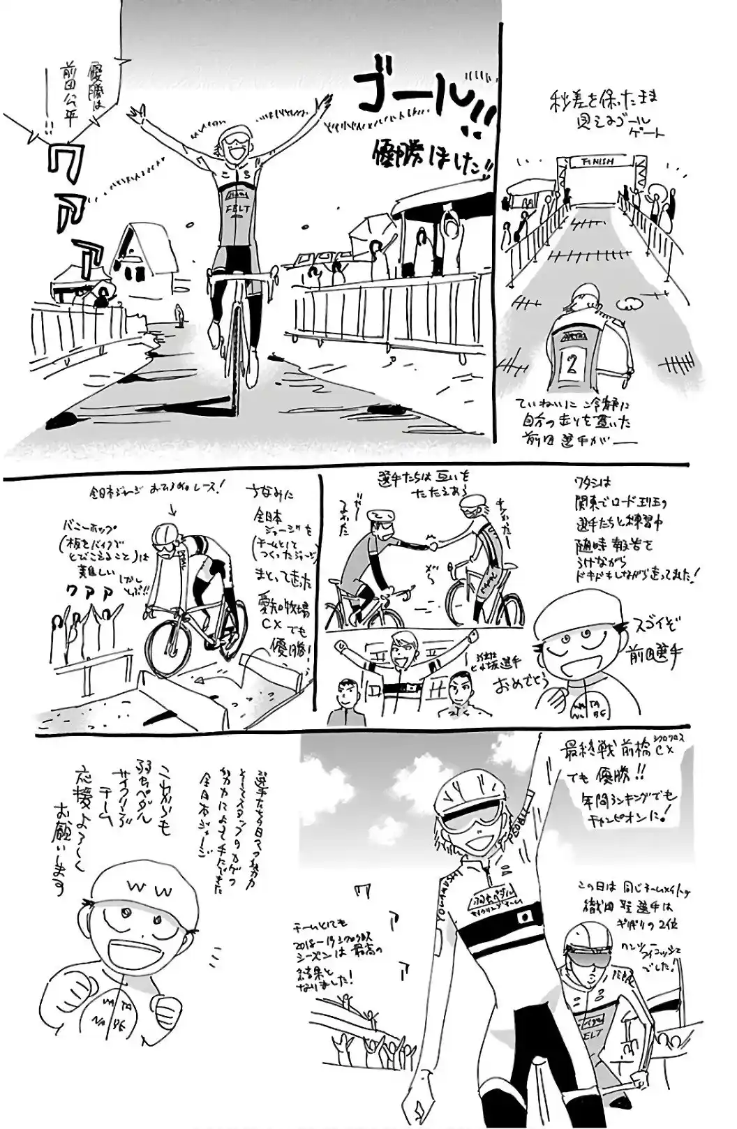 Yowamushi Pedal - Capítulo 535 - Página 25 - LectorTMOo