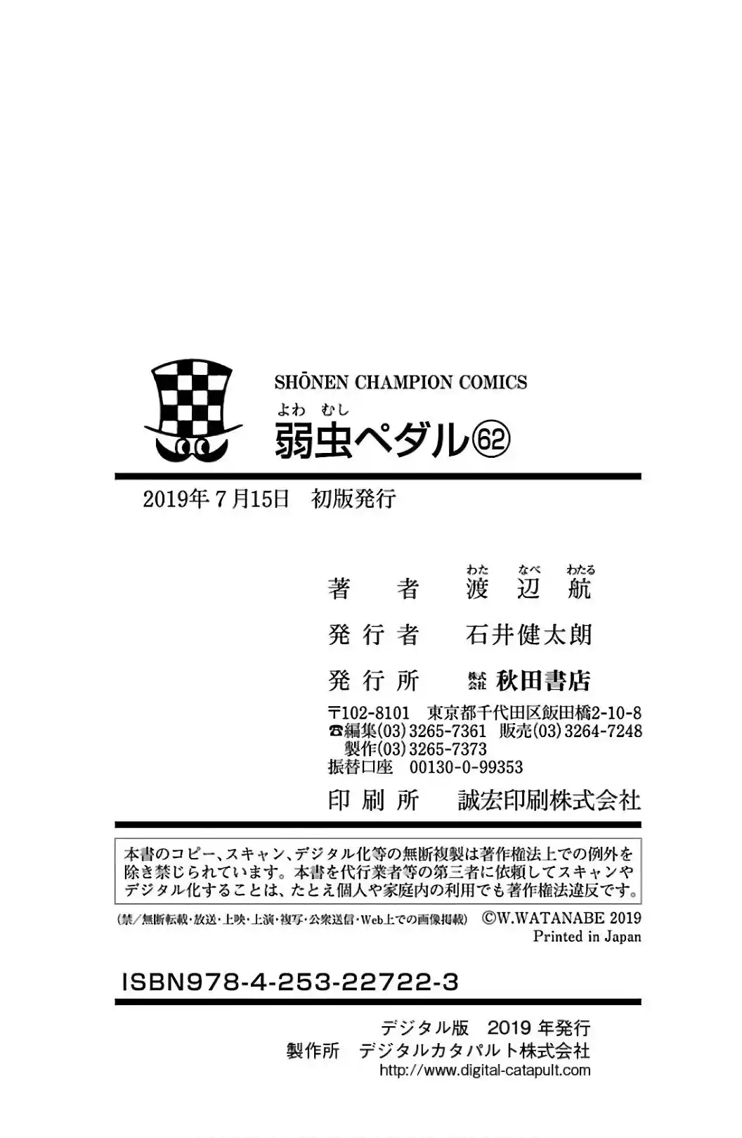 Yowamushi Pedal - Capítulo 535 - Página 26 - LectorTMOo