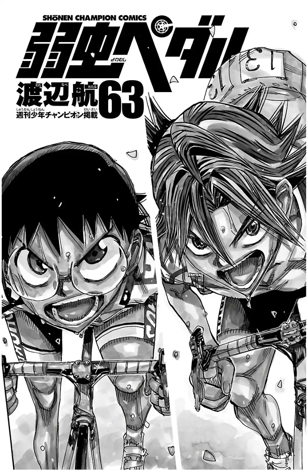 Yowamushi Pedal - Capítulo 536 - Página 4 - LectorTMOo