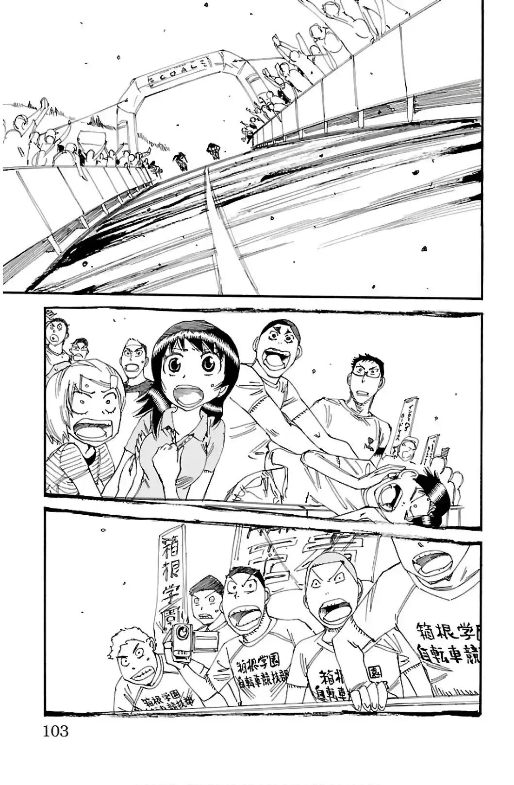 Yowamushi Pedal - Capítulo 540 - Página 16 - LectorTMOo