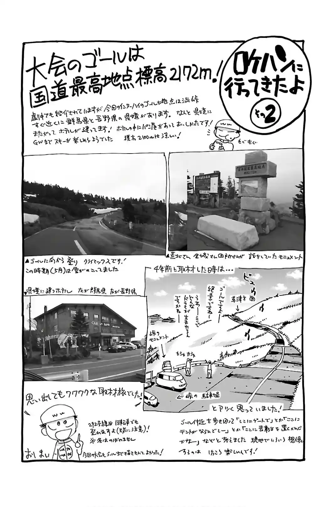 Yowamushi Pedal - Capítulo 541 - Página 5 - LectorTMOo