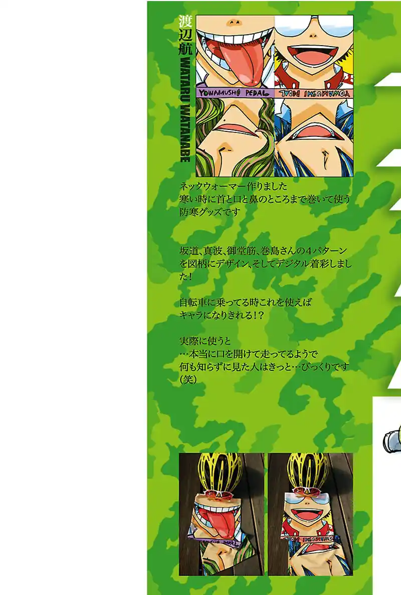 Yowamushi Pedal - Capítulo 554 - Página 4 - LectorTMOo