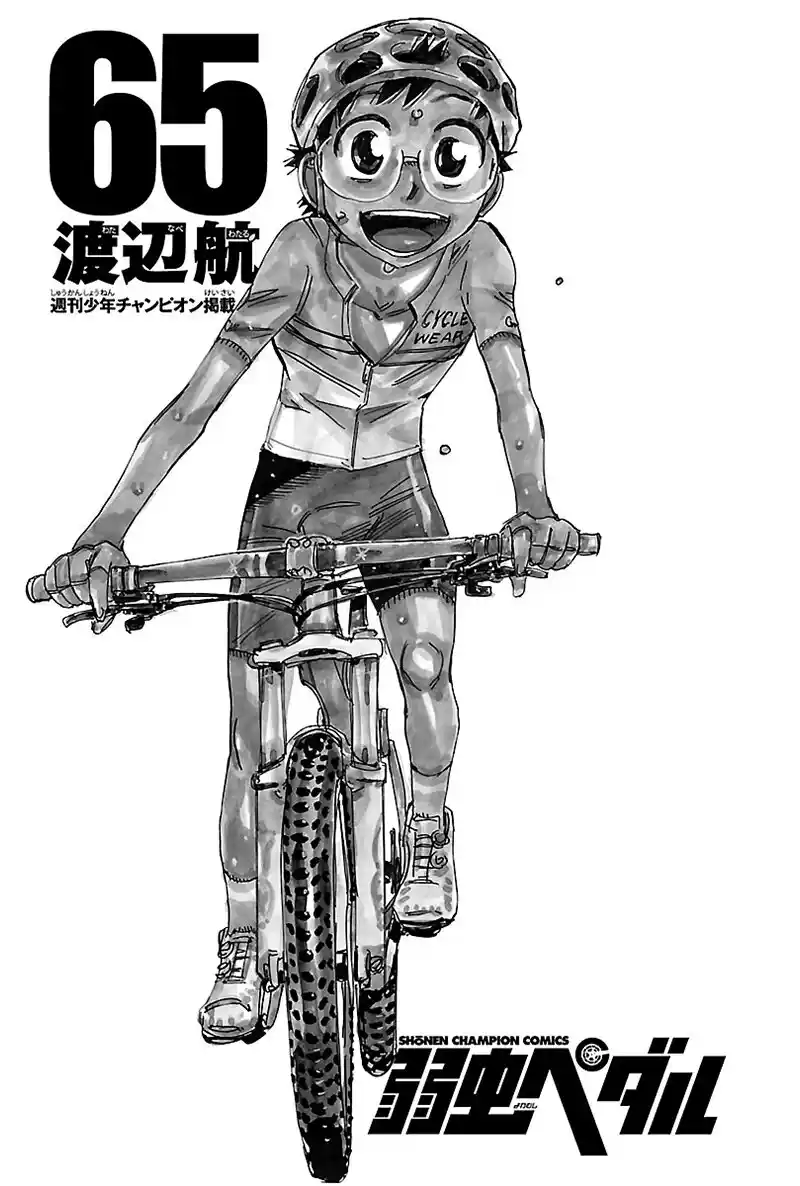 Yowamushi Pedal - Capítulo 554 - Página 5 - LectorTMOo