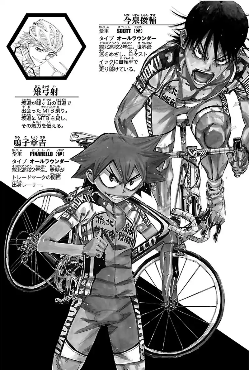 Yowamushi Pedal - Capítulo 554 - Página 7 - LectorTMOo