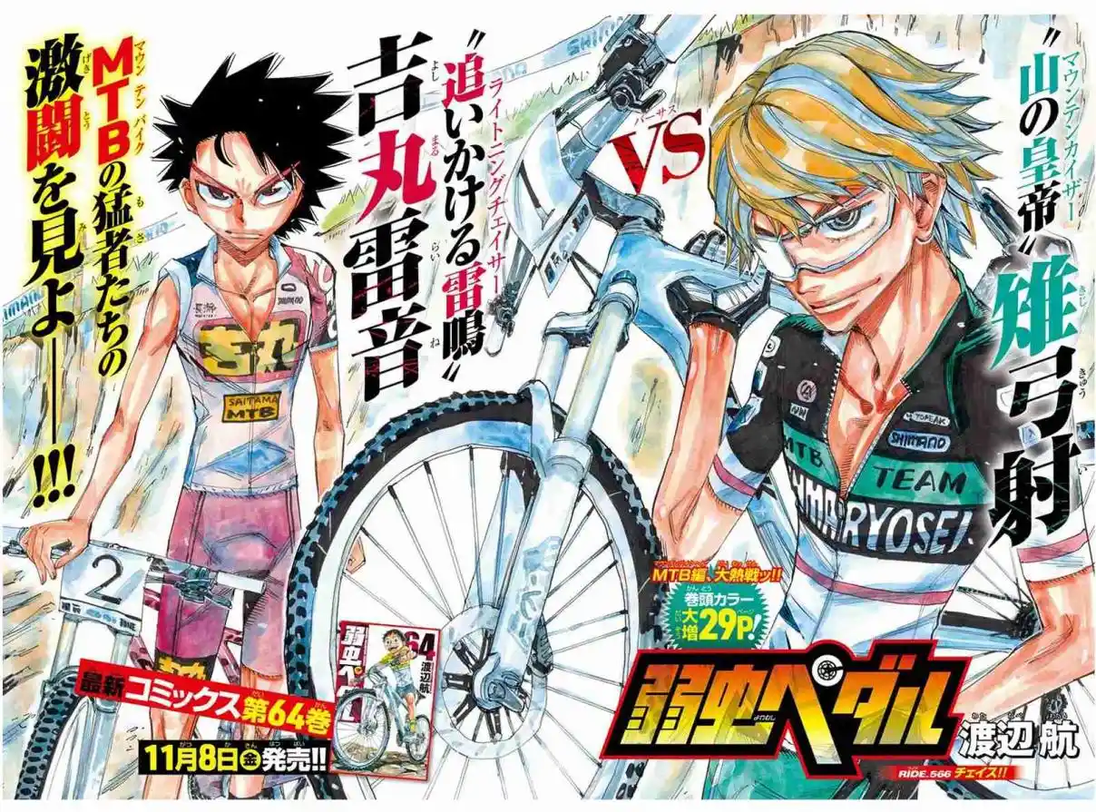 Yowamushi Pedal - Capítulo 566 - Página 5 - LectorTMOo