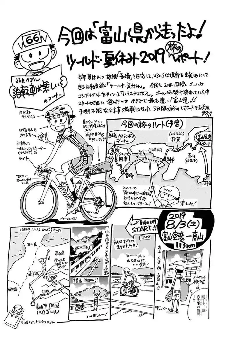 Yowamushi Pedal - Capítulo 569 - Página 18 - LectorTMOo