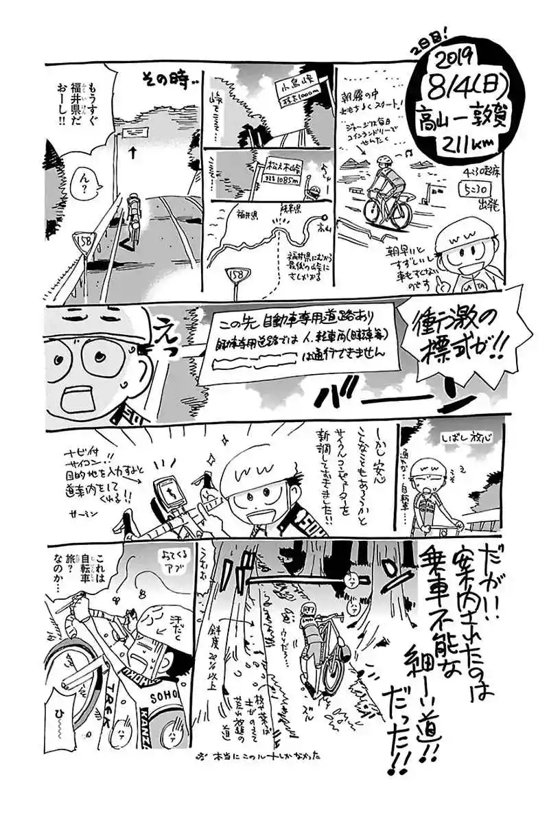 Yowamushi Pedal - Capítulo 569 - Página 19 - LectorTMOo