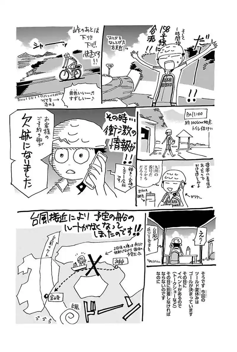 Yowamushi Pedal - Capítulo 569 - Página 20 - LectorTMOo