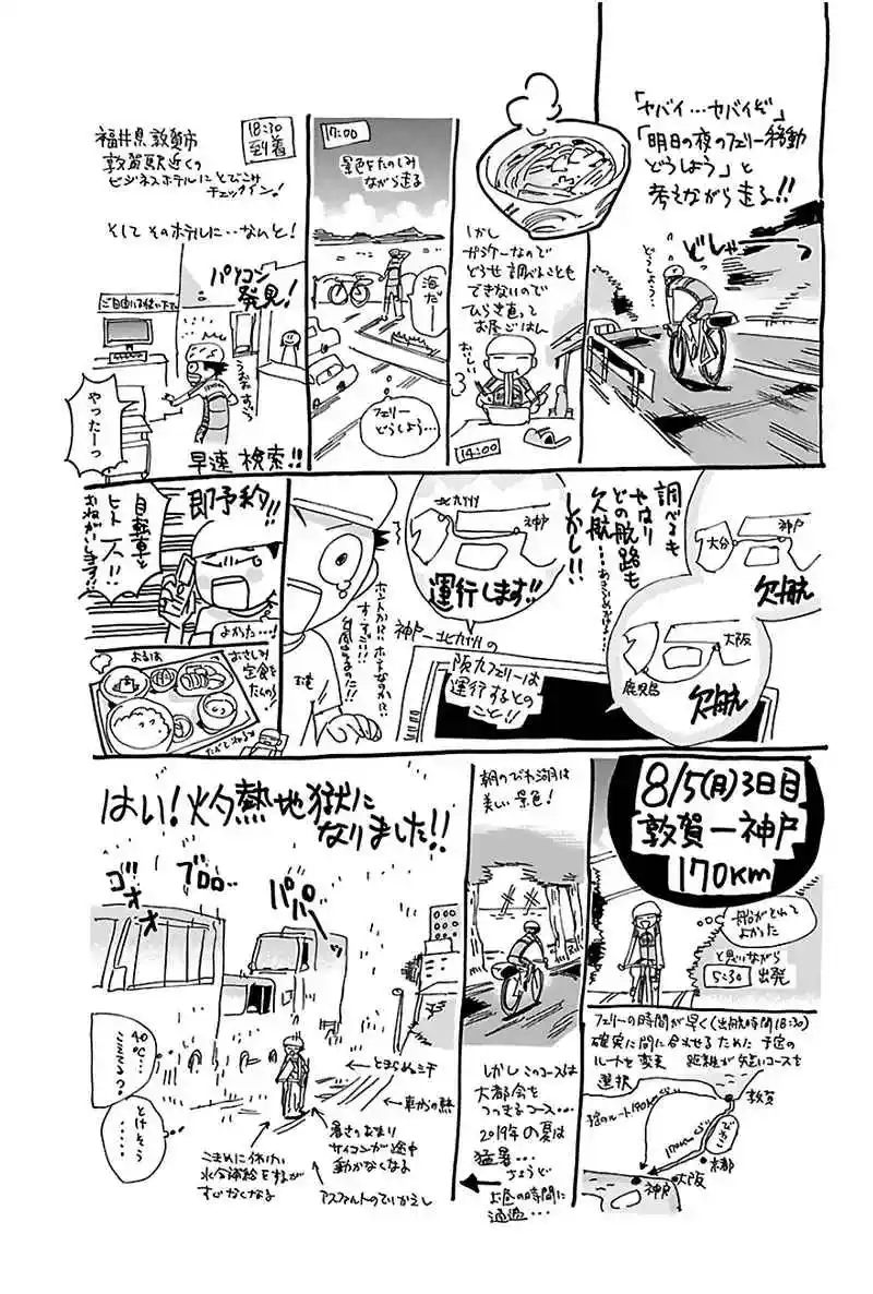 Yowamushi Pedal - Capítulo 569 - Página 21 - LectorTMOo