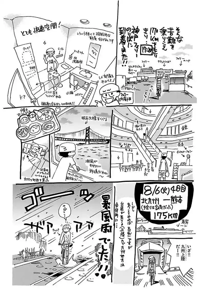 Yowamushi Pedal - Capítulo 569 - Página 22 - LectorTMOo