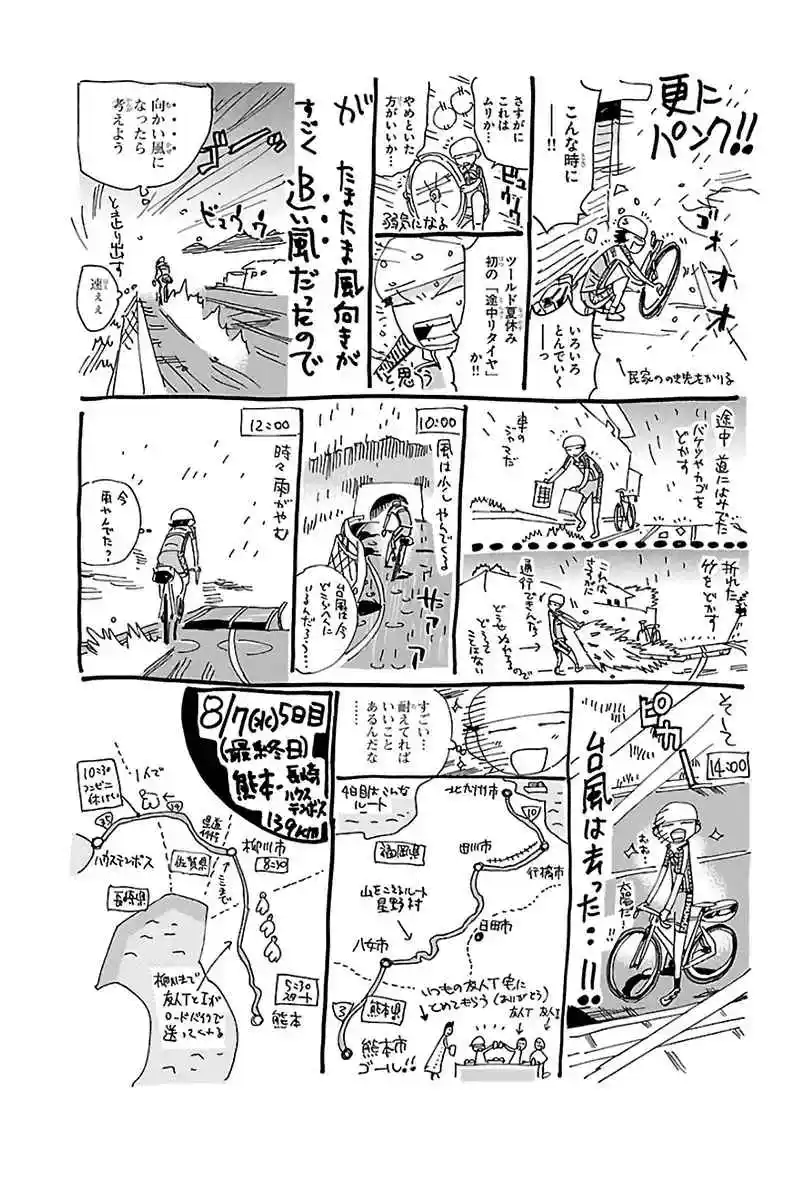 Yowamushi Pedal - Capítulo 569 - Página 23 - LectorTMOo