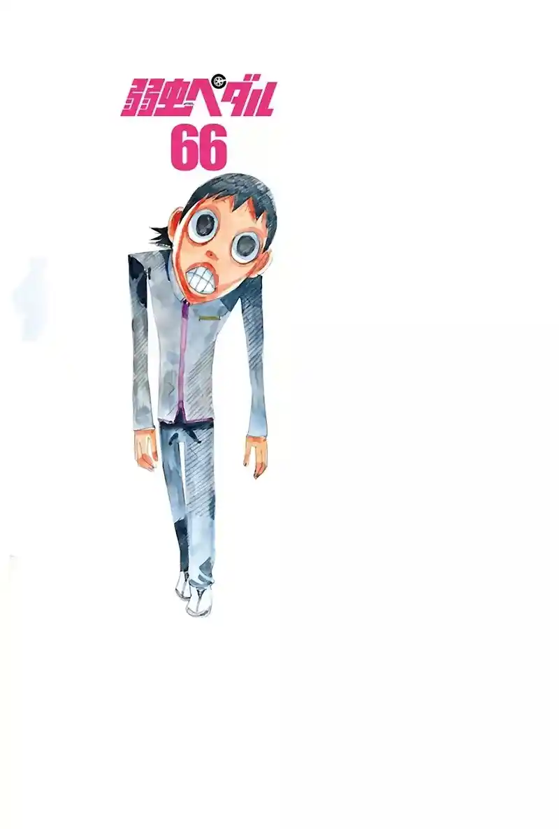 Yowamushi Pedal - Capítulo 569 - Página 25 - LectorTMOo