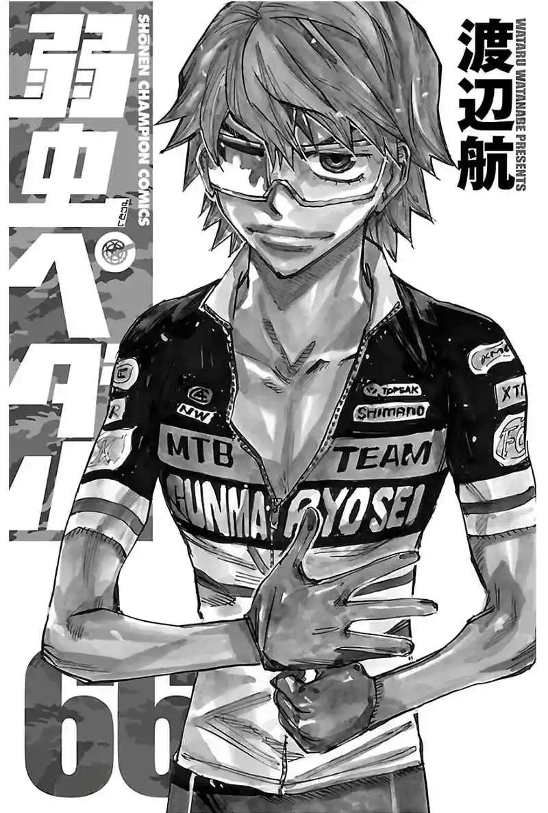Yowamushi Pedal - Capítulo 569 - Página 27 - LectorTMOo
