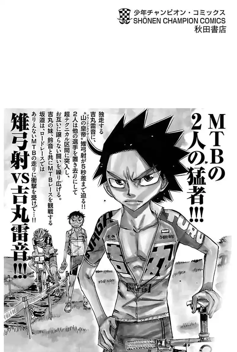 Yowamushi Pedal - Capítulo 569 - Página 28 - LectorTMOo