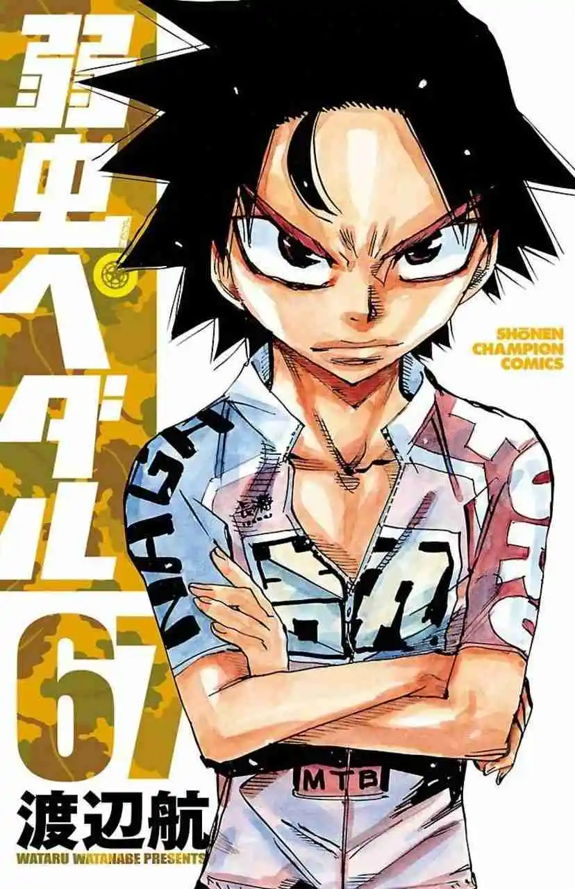 Yowamushi Pedal - Capítulo 571 - Página 1 - LectorTMOo