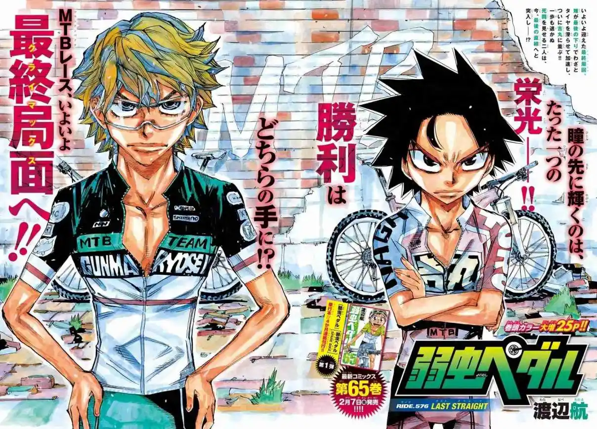 Yowamushi Pedal - Capítulo 576 - Página 4 - LectorTMOo
