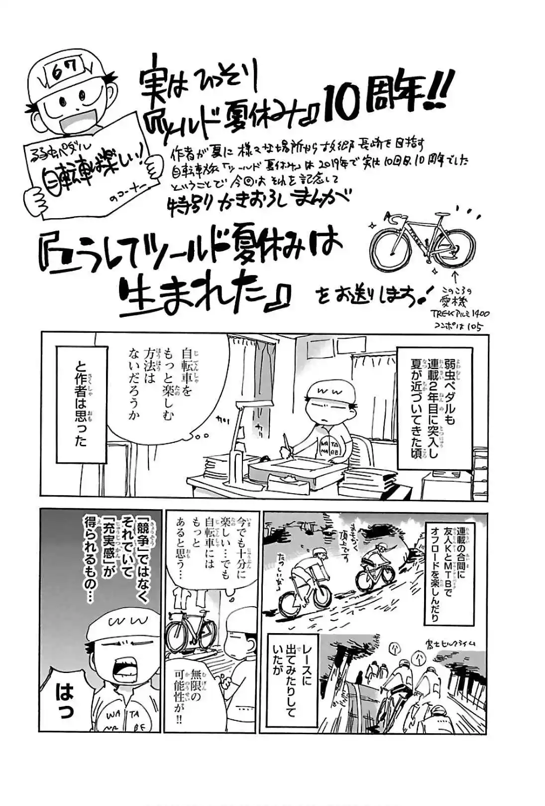 Yowamushi Pedal - Capítulo 578 - Página 20 - LectorTMOo