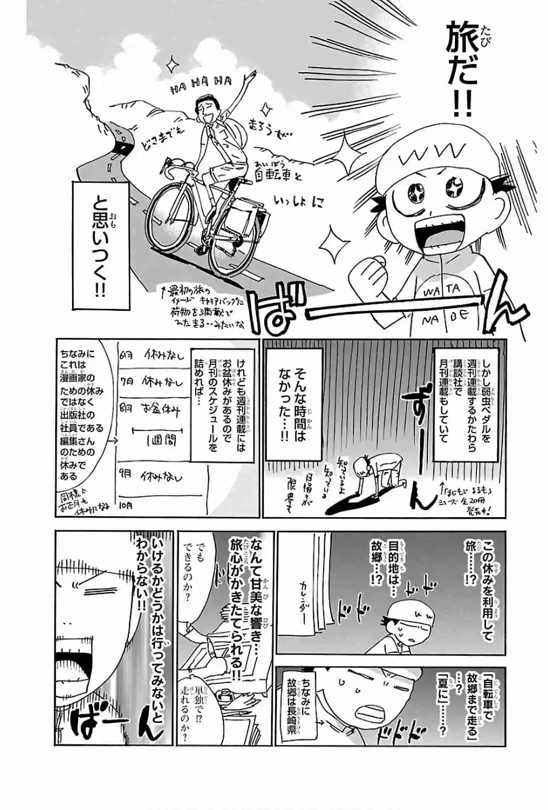 Yowamushi Pedal - Capítulo 578 - Página 21 - LectorTMOo