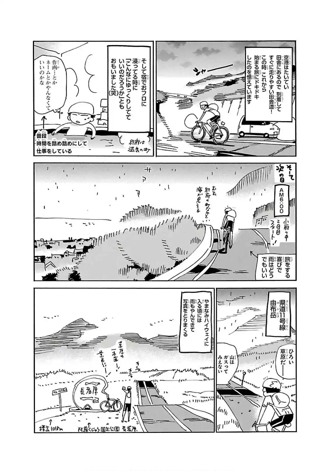 Yowamushi Pedal - Capítulo 578 - Página 23 - LectorTMOo