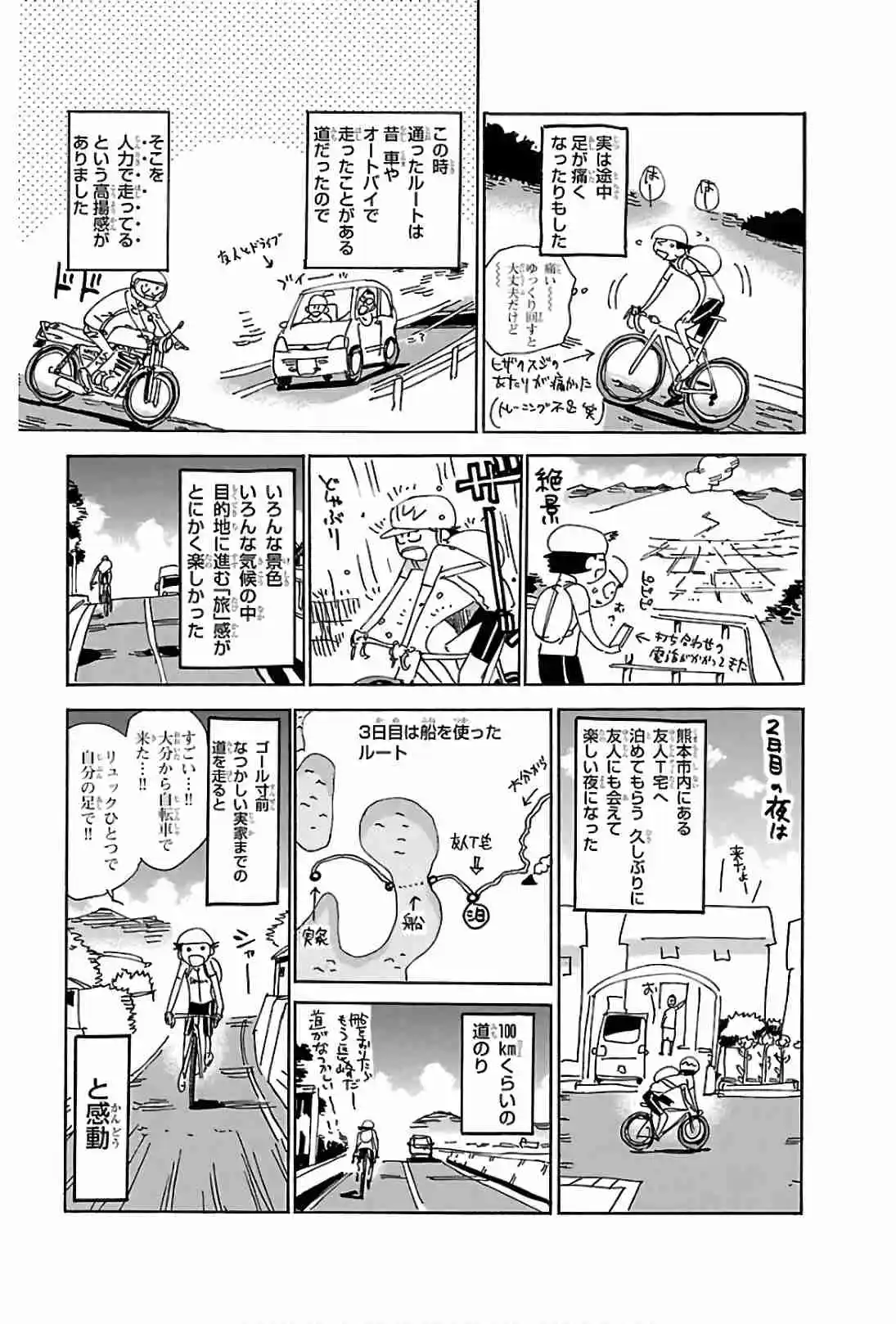 Yowamushi Pedal - Capítulo 578 - Página 24 - LectorTMOo